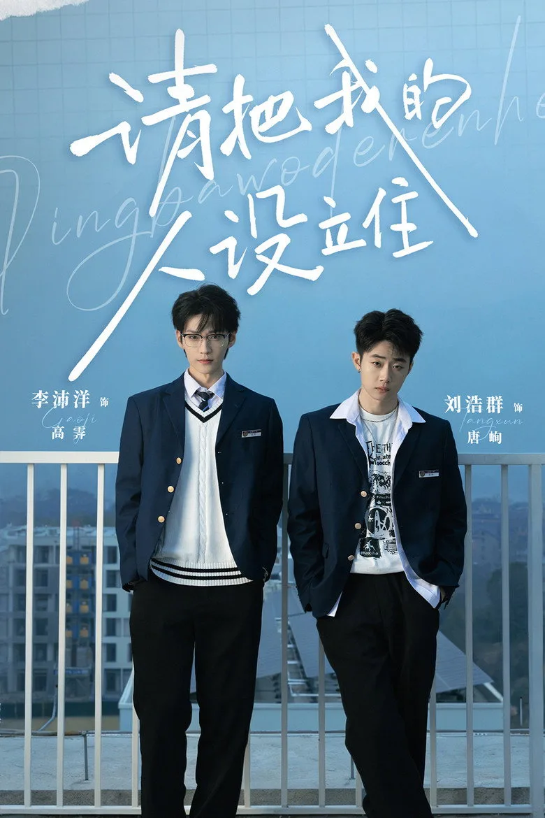 Credit poster