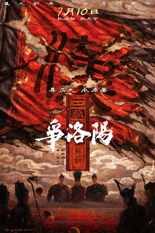 The Three Kingdoms Part 1: The Battle for Luoyang