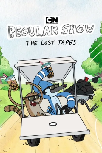 Póster de Regular Show: The Lost Tapes