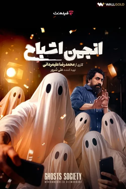 Ghost Society