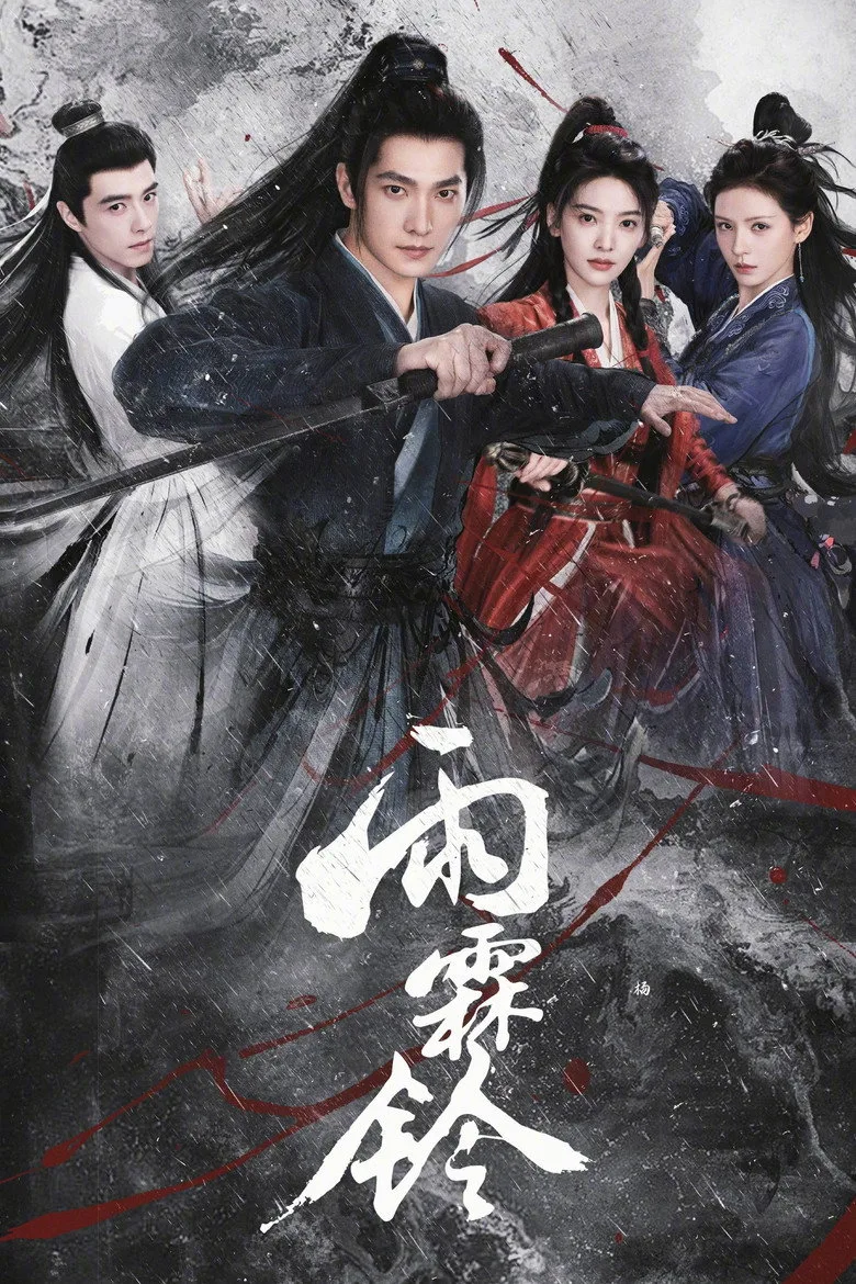 Zhan Zhao Adventures poster
