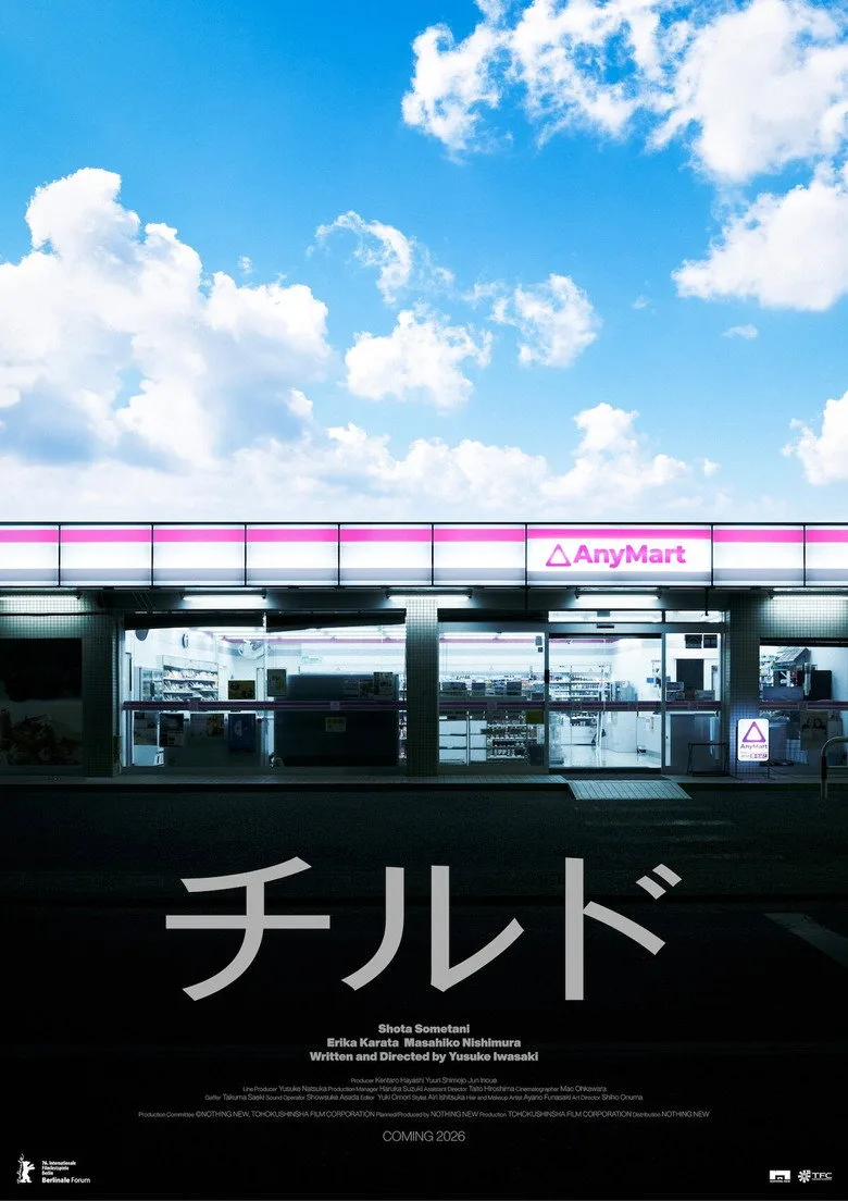 AnyMart poster