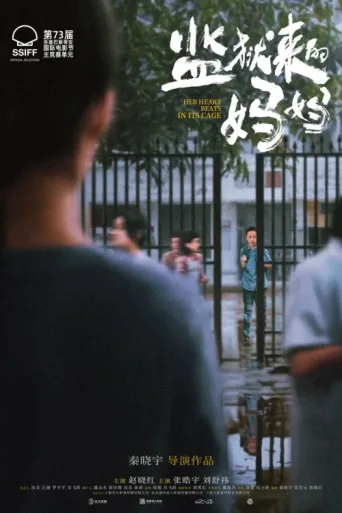 Постер Her Heart Beats in its Cage