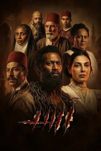 Póster de Asad