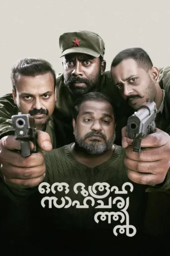 Постер Oru Durooha Saahacharyathil
