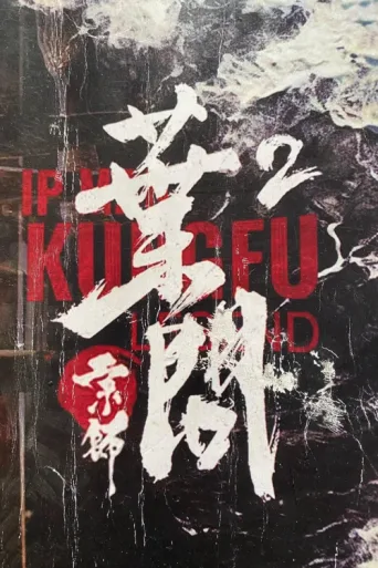 Poster for Ip Man: Kung Fu Legend