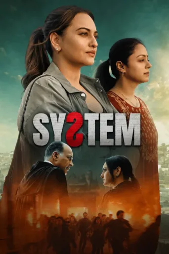 ملصق System