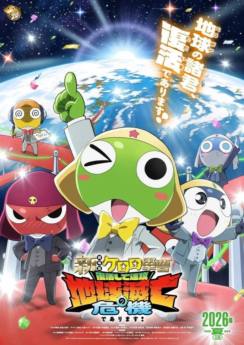 Sgt. Frog poster