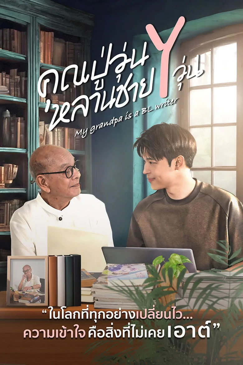 Credit poster