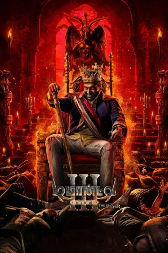 ملصق Demonte Colony 3