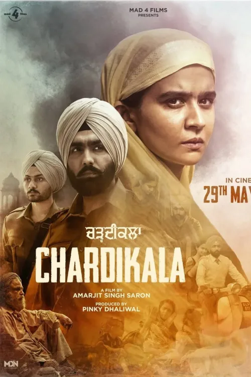 ਚੜਦੀਕਲਾ