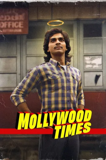 ملصق Mollywood Times