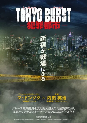 Póster de Tokyo Burst