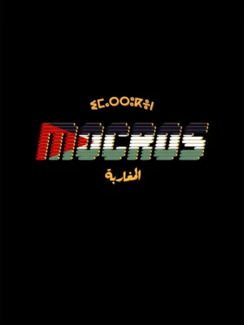 ملصق Mocros