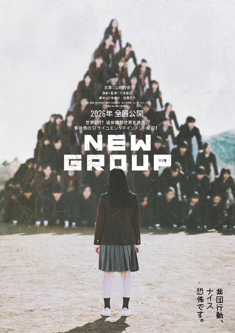 NEW GROUP poster