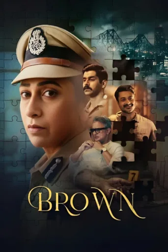 ملصق Brown