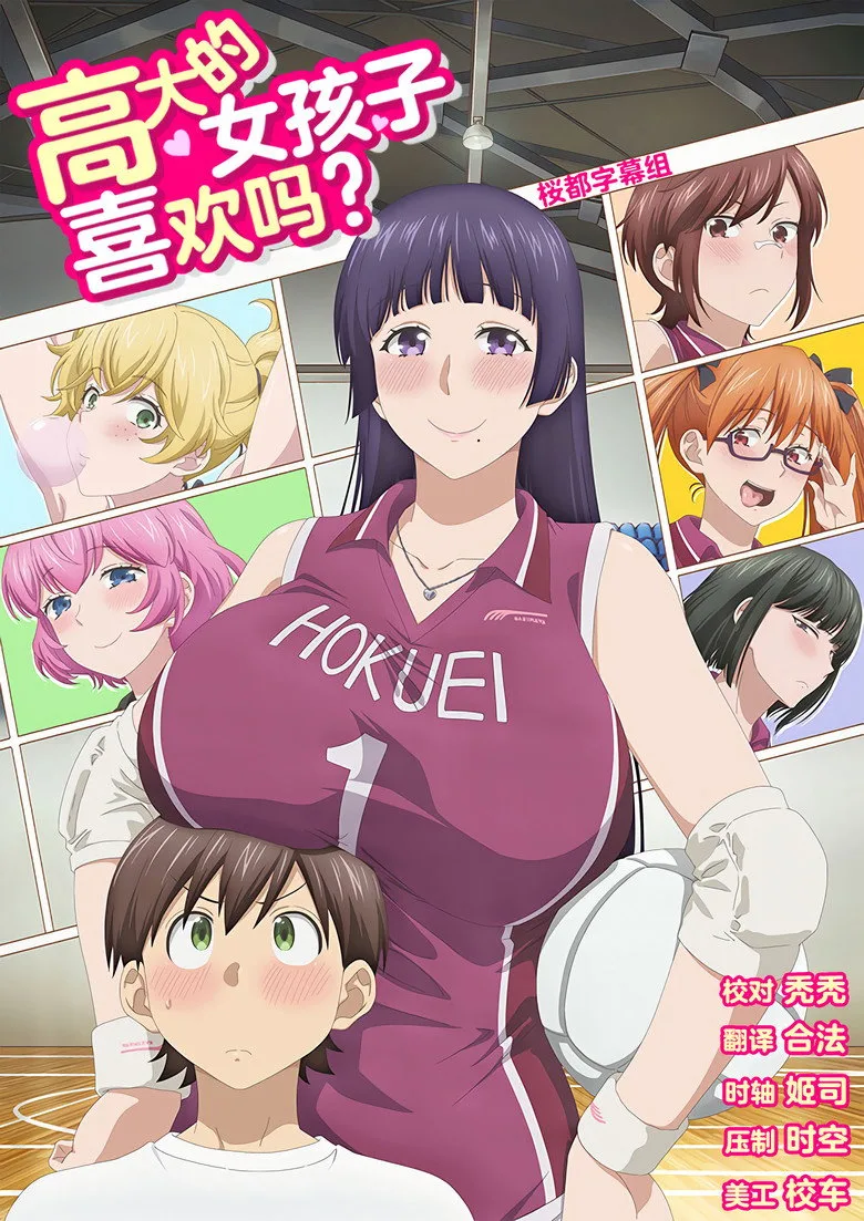 ملصق Ookii Onnanoko wa Suki Desuka？