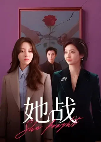 Póster de She Fought