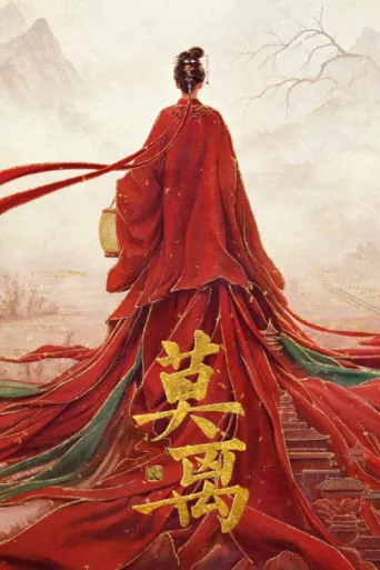 Póster de The First Jasmine