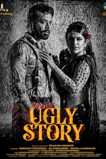 Póster de Ugly Story