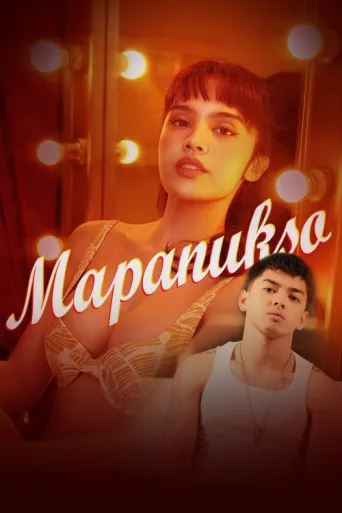 ملصق Mapanukso