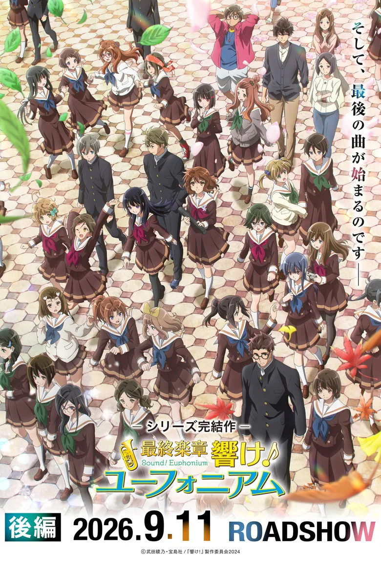 Sound! Euphonium: The Final Movie, Part 2 poster