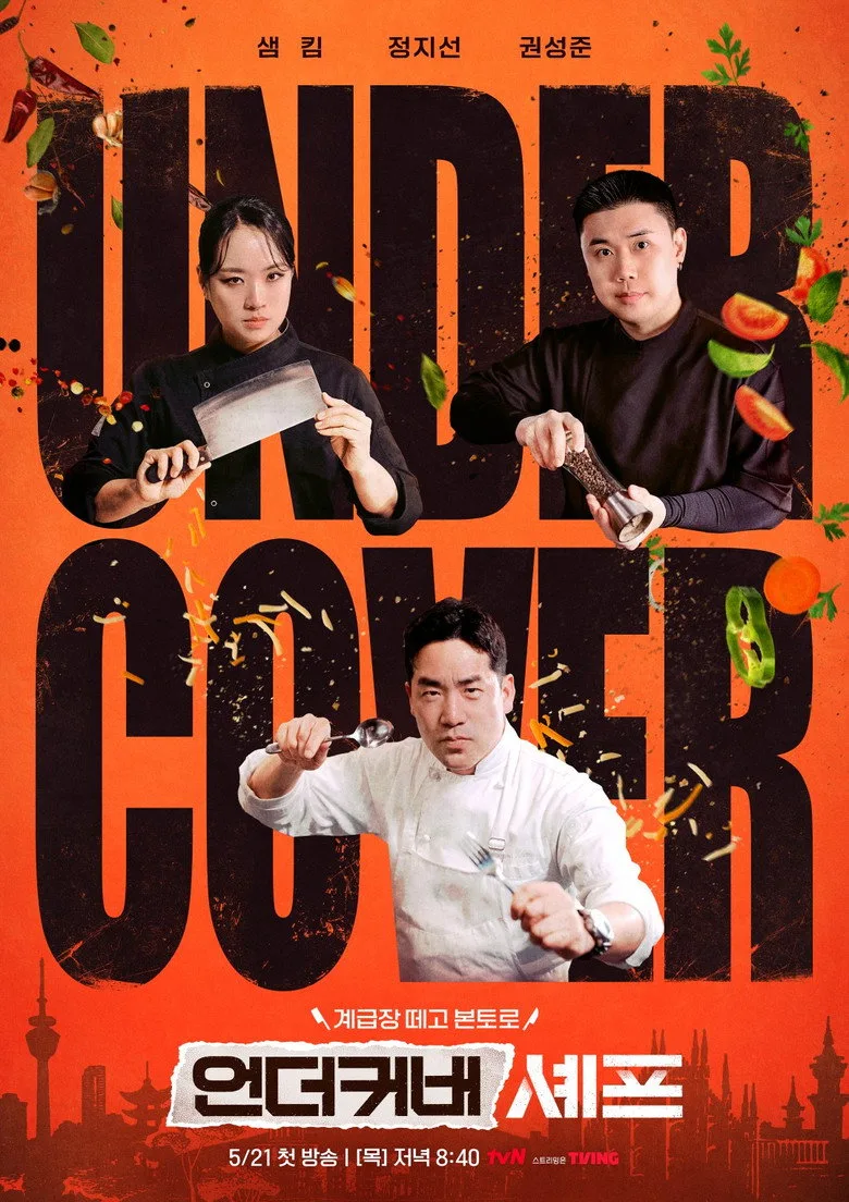 постер Undercover Chef - Korea