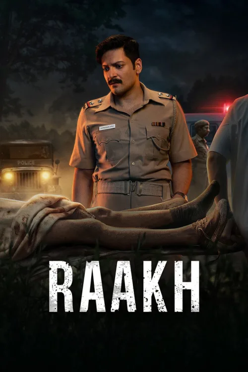 राख