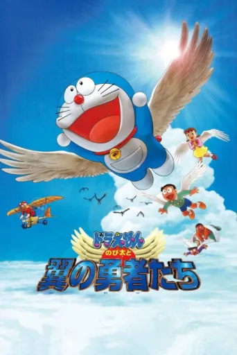 Póster de Doraemon: Nobita and the Winged Braves