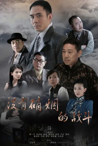 Póster de 谜影追踪