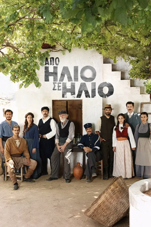 Apo ilio se ilio