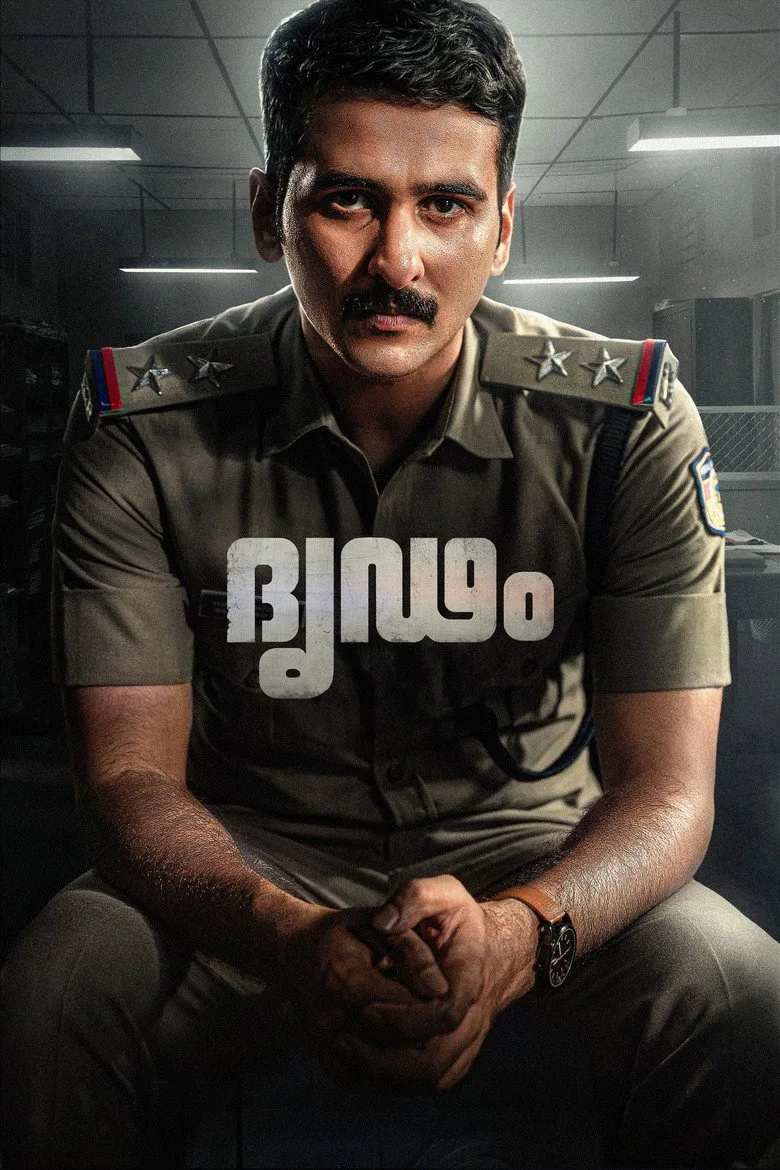 póster de Dridam