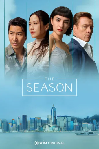 Póster de The Season