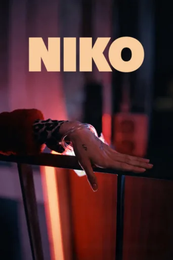 ملصق NIKO