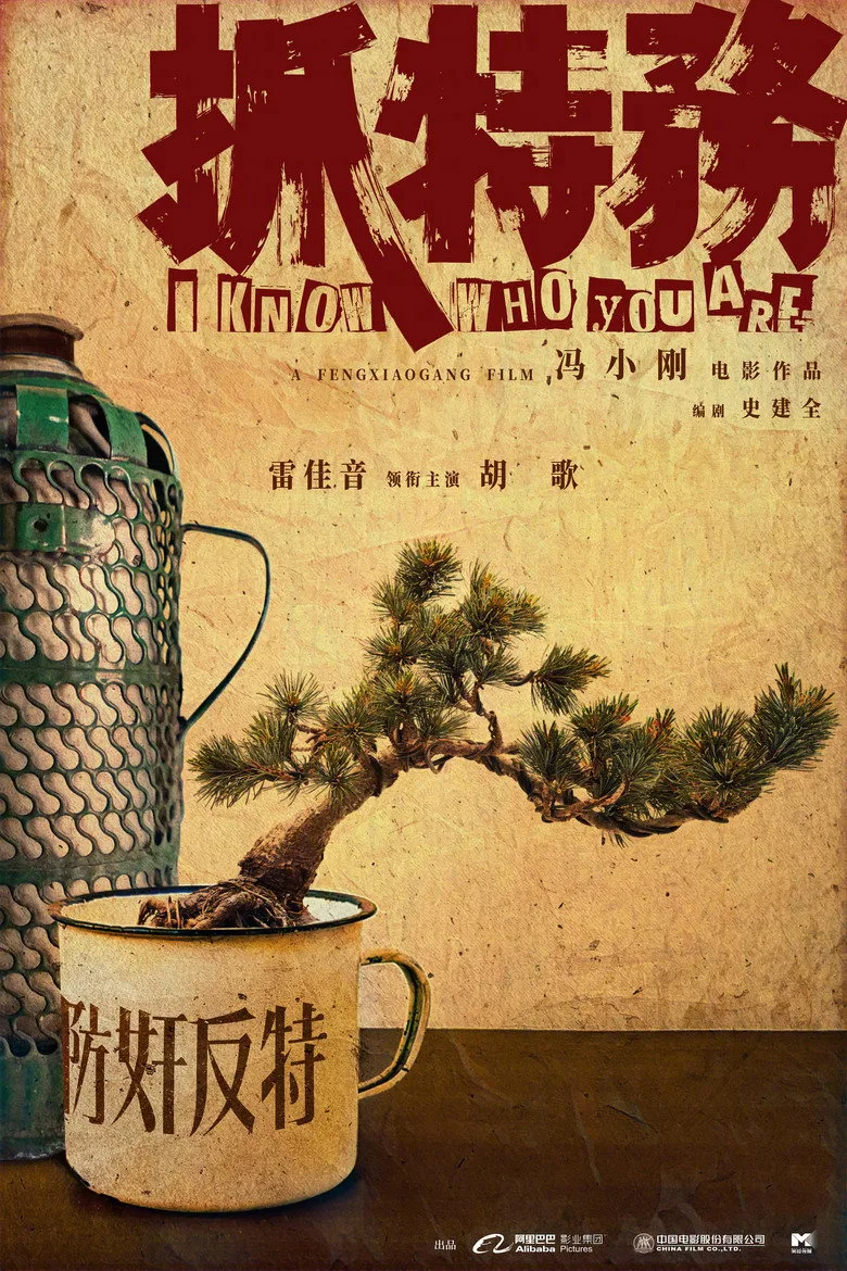 Credit poster