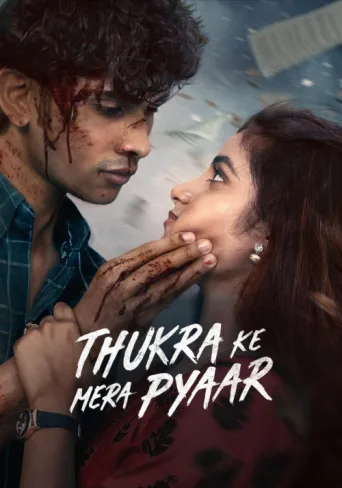 Постер Thukra Ke Mera Pyaar