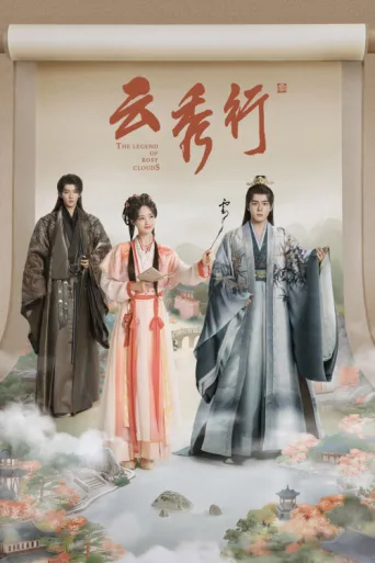 Póster de The Legend of Rosy Clouds