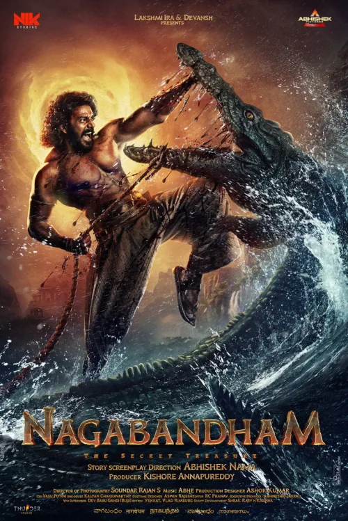 నాగబంధం