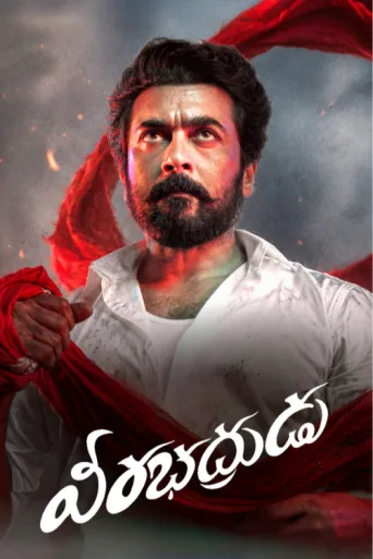 Póster de Veerabhadrudu