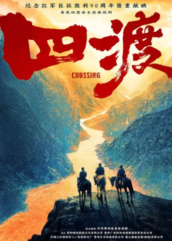 Póster de Crossing