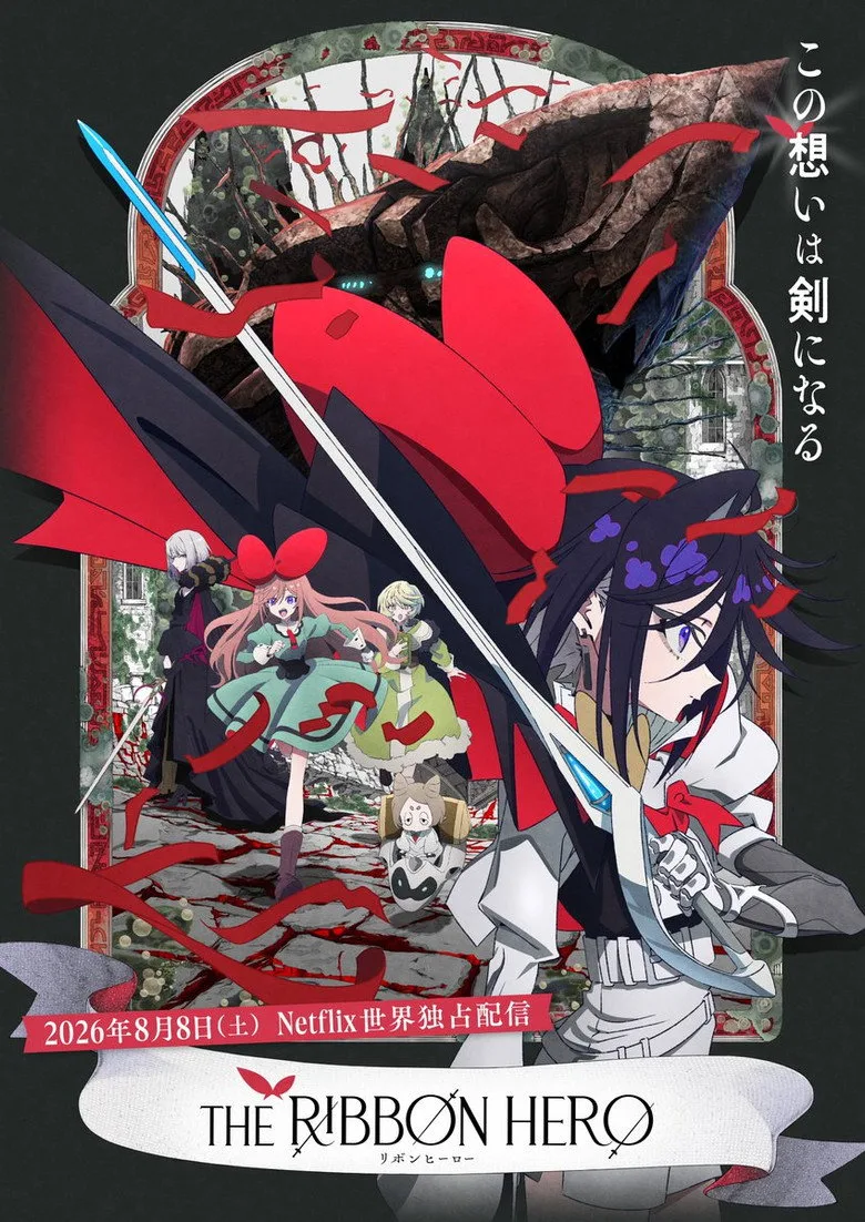 póster de THE RIBBON HERO