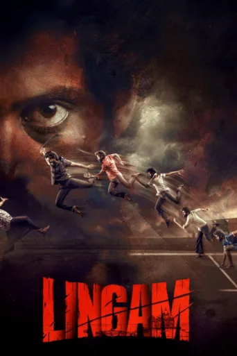 ملصق Lingam