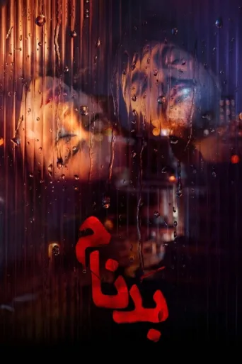 Poster for Badnam