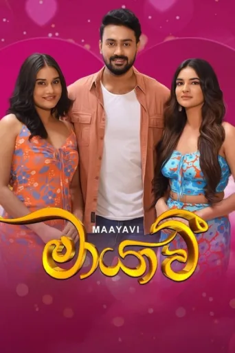 Póster de Maayavi