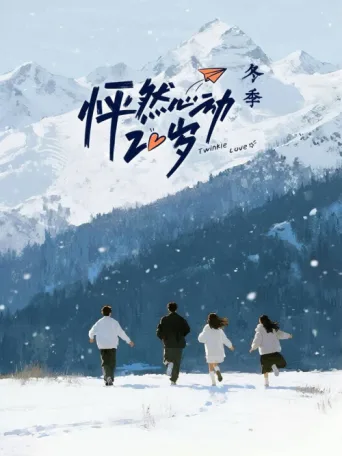 Poster for Twinkle Love