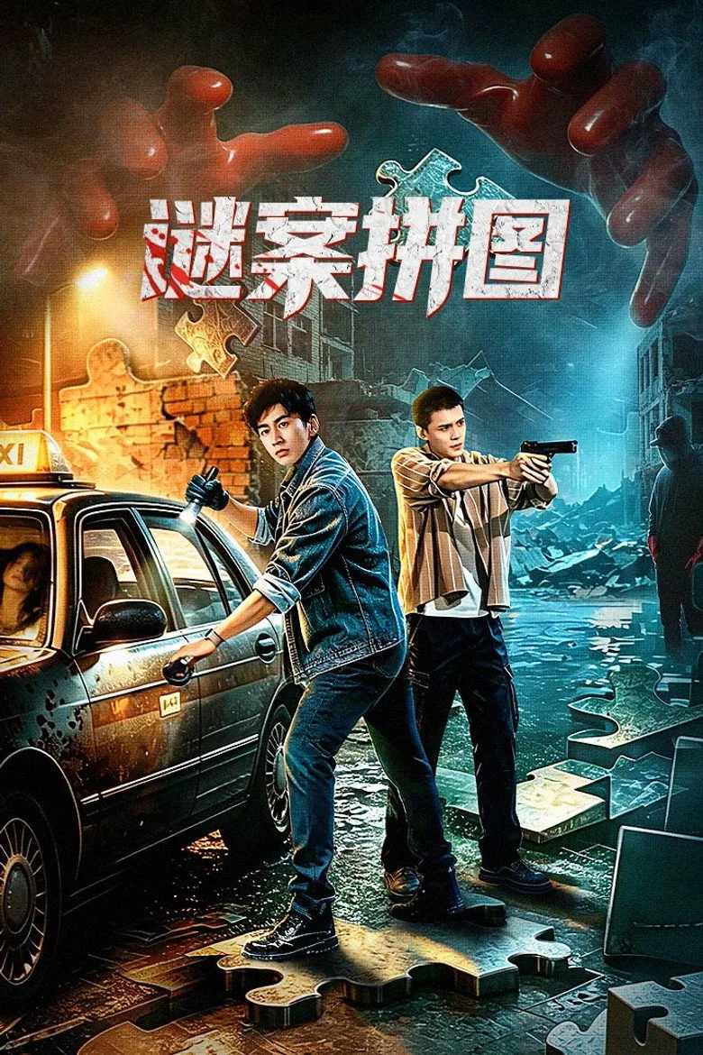 The Murder Puzzle poster