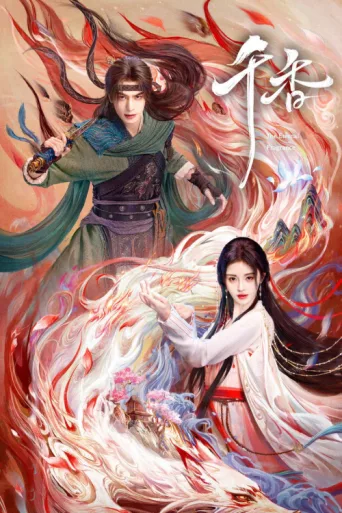 Póster de The Eternal Fragrance
