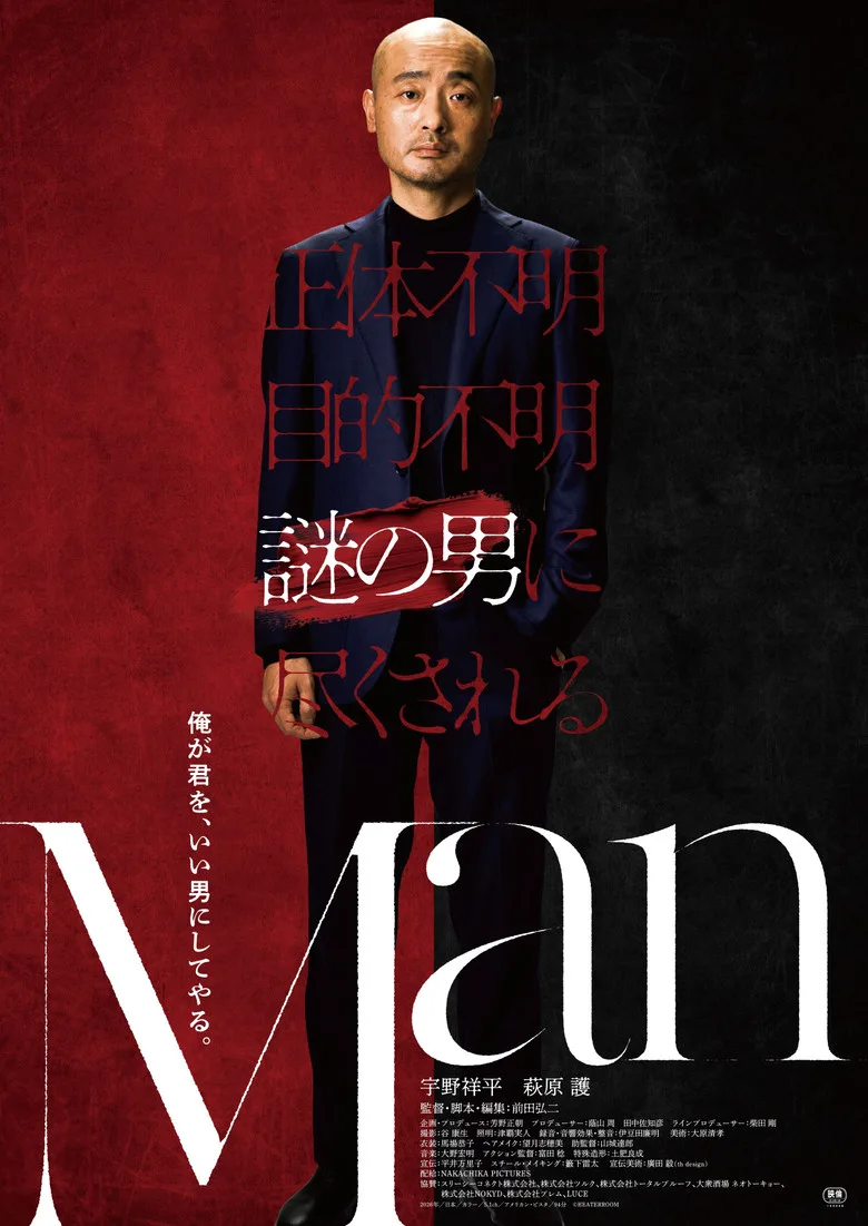 Man poster