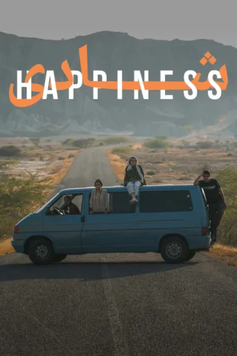 Póster de Happiness