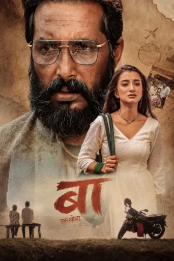 Baa: Ek Yoddha